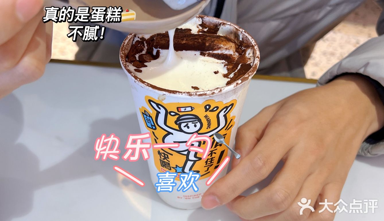 喝到奶茶啦！[吐]赶一下7bus的新品末班车趴