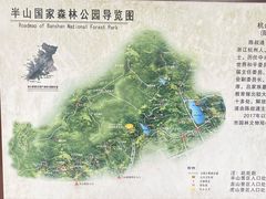 -杭州半山国家森林公园