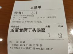 账单-吕纪蘇面(保利广场店)