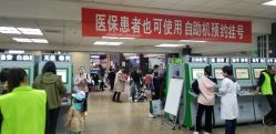 -首都医科大学附属北京儿童医院