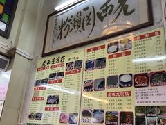-老西关濑粉(文明路店)
