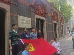 -中共一大纪念馆