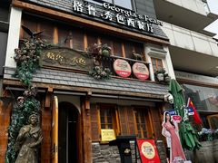 -格鲁·秀色Georgia’s Feast