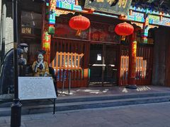 -张一元(总店)
