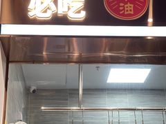 -八合里牛肉火锅(福州万象城店)