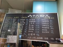 -八十八粉儿(尚都店)