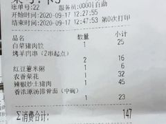 -九毛九西北菜(大东海店)