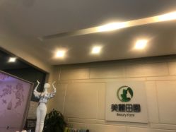 -美丽田园