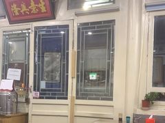 -东兴顺爆肚张