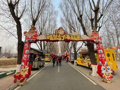 -北戴河集发农业梦想王国