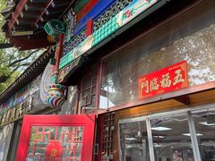-东关吉祥西安腊汁肉夹馍(健德门店)