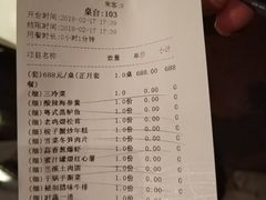 账单-陌上花开餐厅(云山路店)