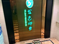-金色印象·HiFi影音·按摩足疗(龙腾路店)