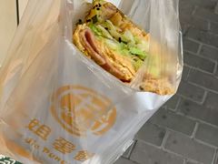 -卞姐蛋饼(陕西南路店)