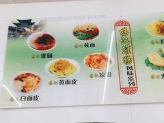 -杨记灌肠(食品街店)