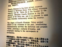 -上海观复博物馆
