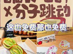 -分子跳动鲜活面包(五一大道店)