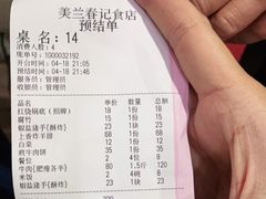 -美兰春记食店·龙舌坡红烧牛肉
