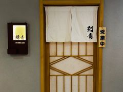 -鮨青(恒基名人购物中心店)