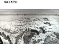 -宝龙艺术中心(七宝宝龙城店)