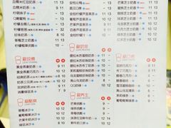 菜单-沪上阿姨·精选茶饮(桃源友嘉购物广场店)
