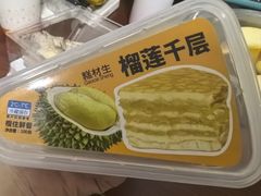 -糕材生•糕点•生日蛋糕(钟楼街店)