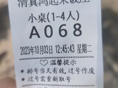 -清真鸿起来饭庄(复兴路店)
