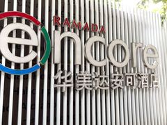 -重庆观音桥华美达安可酒店