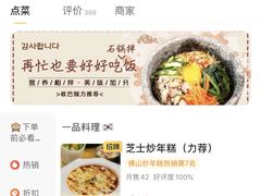 -OBANAE欧巴呢韩国传统烤肉店(三水店)