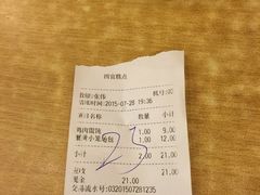 四宜糕团店-四宜糕团店(南大街店)