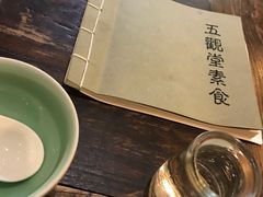 -五观堂素食(新华路店)