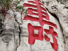 -青州市云门山风景区