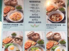 菜单-南小馆(迪士尼小镇店)
