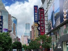 -南京路步行街