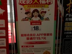 -SFC上影影城(临平店)