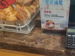 -味多美(民星路店)