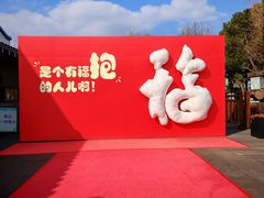 -嘉北郊野公园