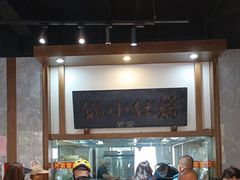 -端仕小锅(文林街店)