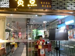 门面-赏点粤式点心(广州塔店)