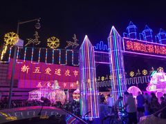 门面-新五爱道夜市