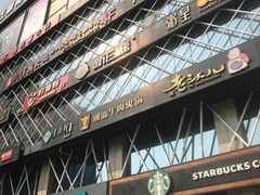 -海底捞火锅(铂澜大象城店)