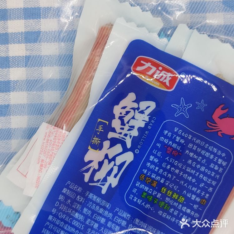 吃出了鱿鱼🦑味道的手撕蟹柳[加油]
