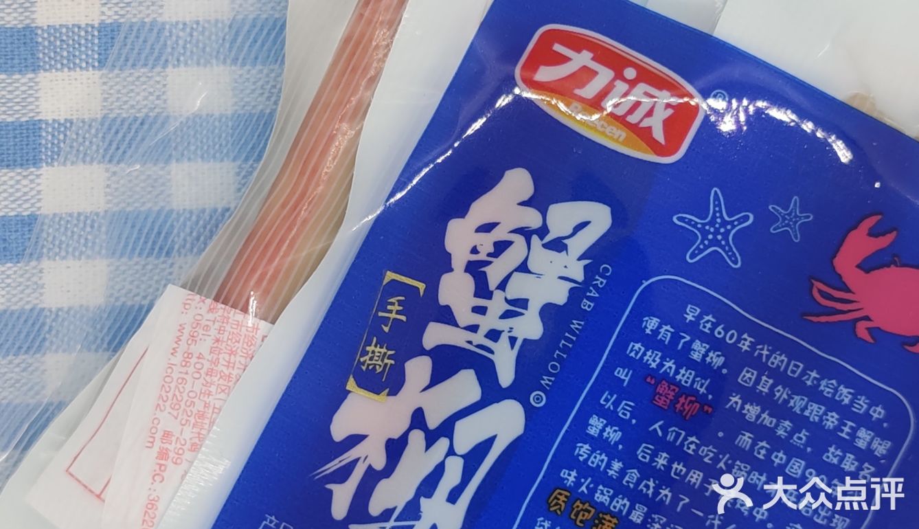 吃出了鱿鱼🦑味道的手撕蟹柳[加油]