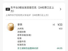 -星巴克(上海虹桥站2A检票口)