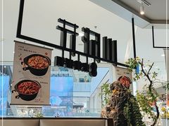 -川成元·麻辣香锅(凯德MALL西直门店)