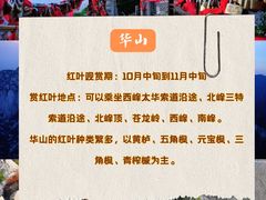 -华山风景名胜区