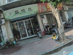 -汤W城市微度假(仓山店)