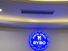 -泰康拜博口腔(世博园乐尔店)