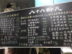 -八十八粉儿(尚都店)