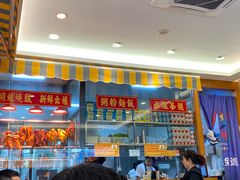 门面-彩虹站·香港烧腊茶餐厅